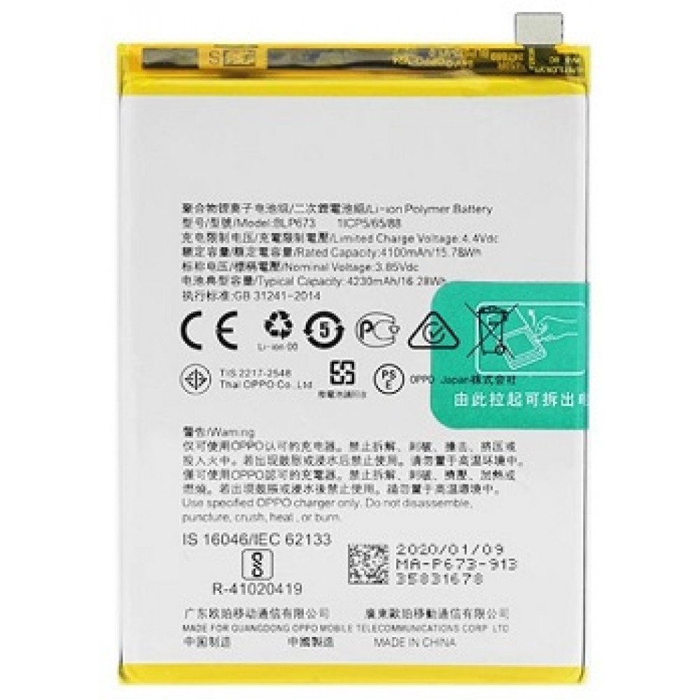 realme c15 battery model