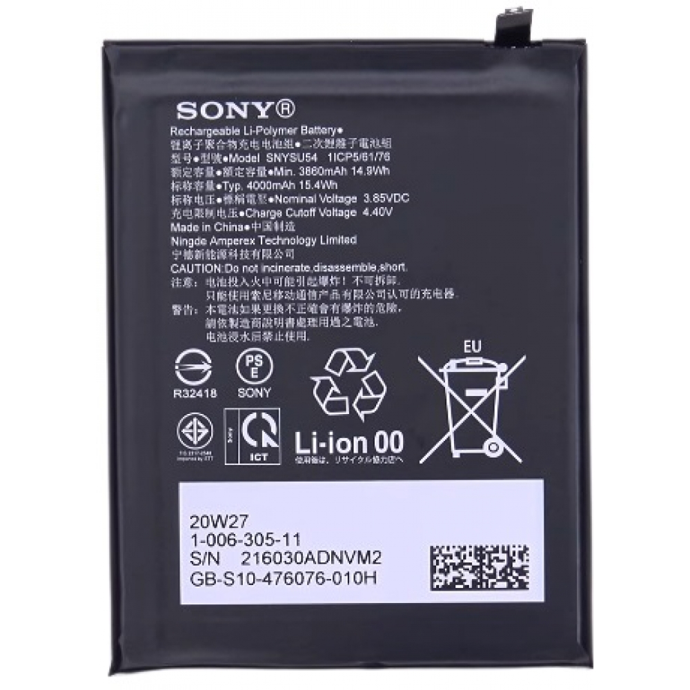 xperia 5 mark 2 battery