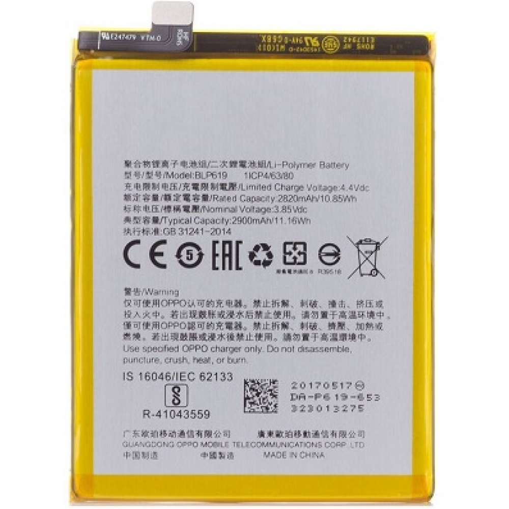 oppo realme 1 battery