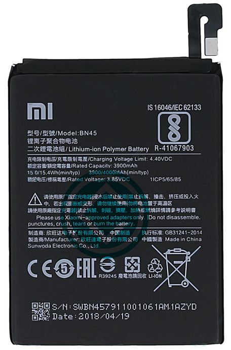 cost of redmi note 5 battery